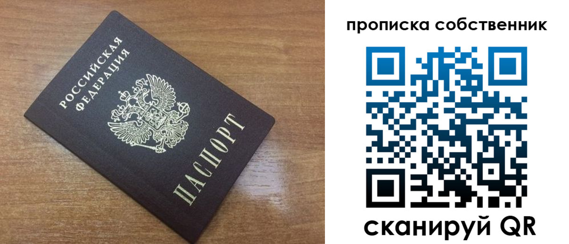 пропишу в квартире в Камызяке