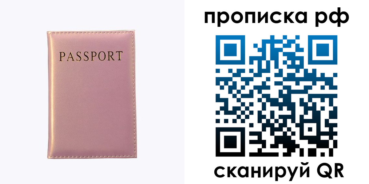 временная регистрация поиск в Камызяке