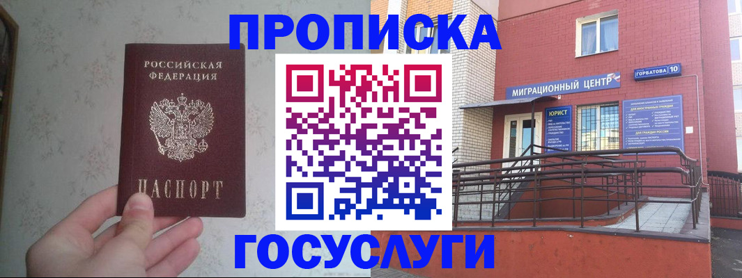 прописка иностранных граждан в Камызяке