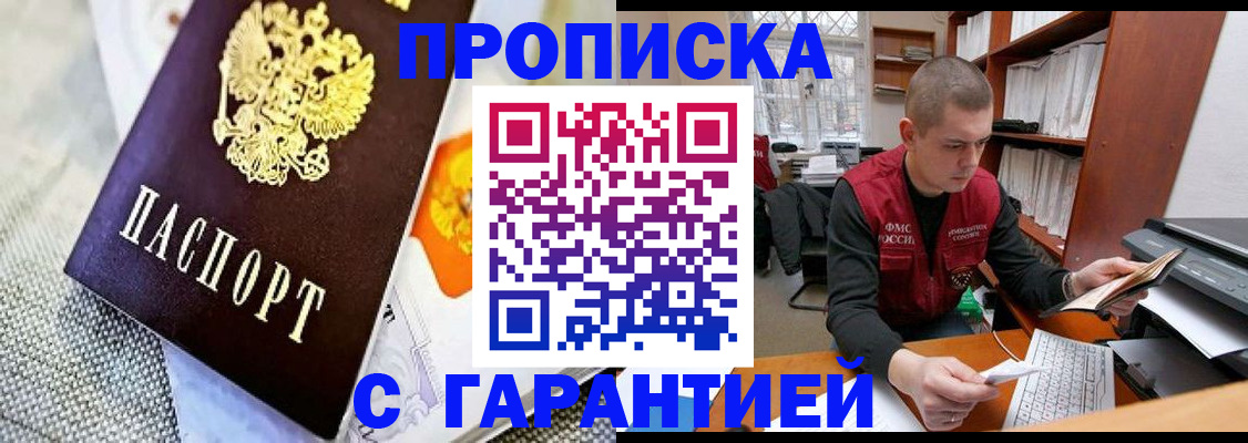 временная регистрация законно в Камызяке