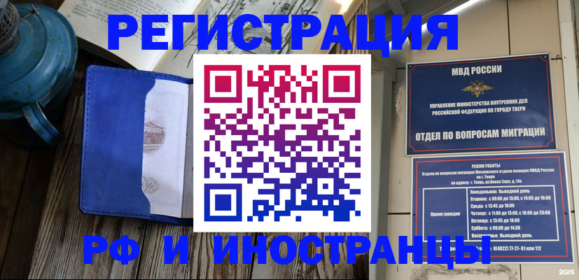 прописка для военкомата в Камызяке