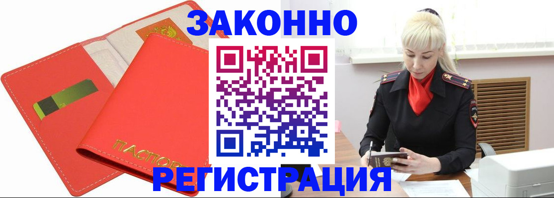 прописка для военкомата в Камызяке
