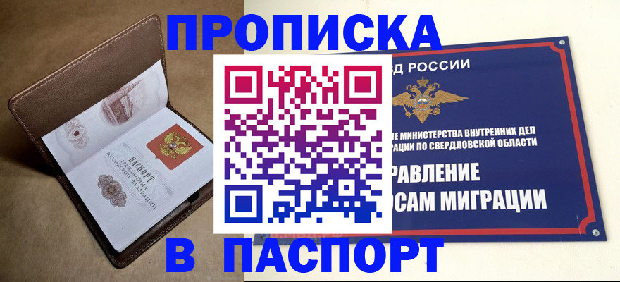 где прописаться в Камызяке