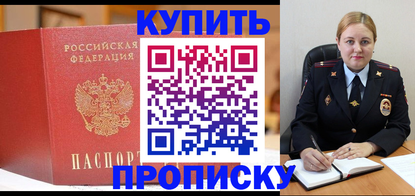 где прописаться в Камызяке