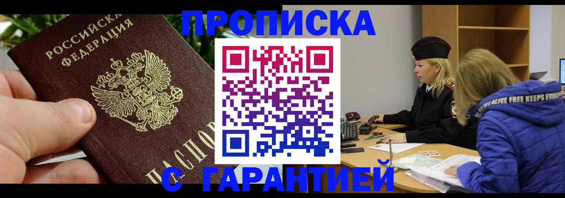 прописка регистрация в Камызяке